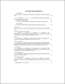 Բովանդակություն