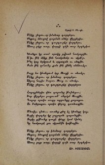 Մէկը չեղաւ․․․
