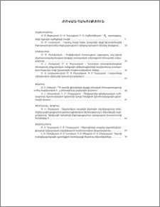 Բովանդակություն