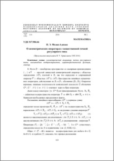 О симметрических операторах с вещественной точкой регулярного типа