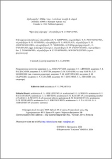 Խմբագրական խորհուրդ