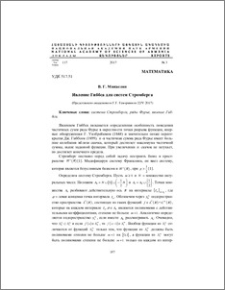 Явление Гиббса для систем Стромберга