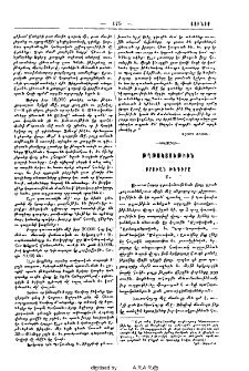 Օրուան խնդիրը