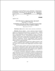 Сопряжённое окисление лёгких углеводородов как источник получения пропилена и более тяжёлых олефинов