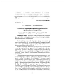 Մայրական կաթի կաթնաթթվային բակտերիաների պրոբիոտիկ հատկությունները