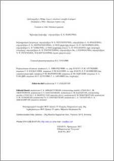 Խմբագրական խորհուրդ