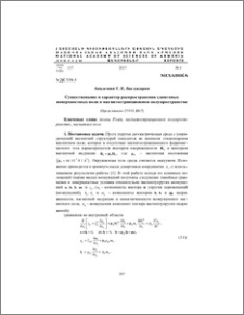 Существование и характер распространения сдвиговых поверхностных волн в магнитострикционном полупространстве