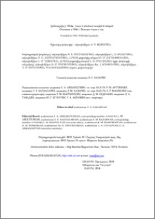 Խմբագրական խորհուրդ