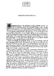 Յայտարարութիւն