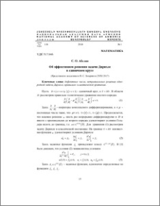 Об эффективном решении задачи Дирихле в единичном круге