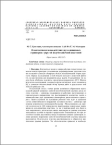 О контактном взаимодействии двух одинаковых стрингеров с упругой полубесконечной пластиной