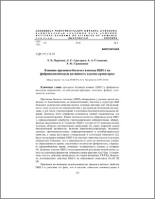 Влияние пролином богатого пептида ПБП-1 на фибринолитическую активность плазмы крови крыс