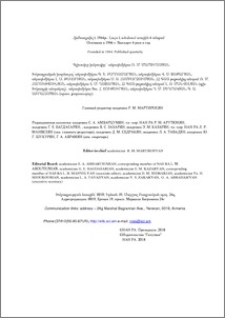 Խմբագրական խորհուրդ