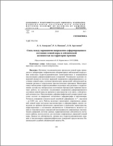 Связь между вариациями напряженно-деформированного состояния земной коры и сейсмической активностью на территории Армении