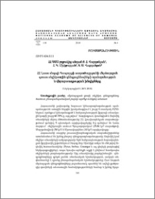 ՀՀ Լոռու մարզի Գուգարքի տարածաշրջանի մերձալպյան գոտու ռելիկտային դենդրոցենոզների պահպանության և վերարտադրության խնդիրները