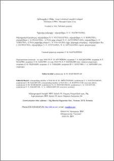 Խմբագրական խորհուրդ