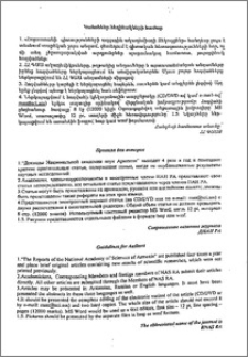 Կանոններ հեղինակի համար