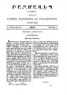 Ոտնատեղիք կենդանեաց