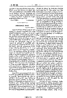 Տպագրութեան գիւտը