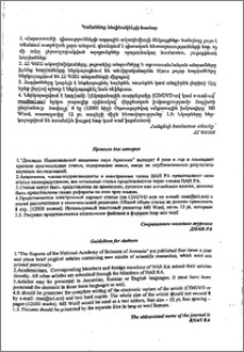 Կանոններ հեղինակի համար