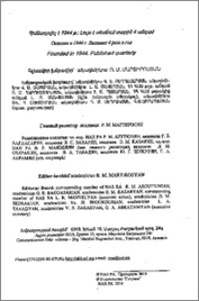 Խմբագրական խորհուրդ