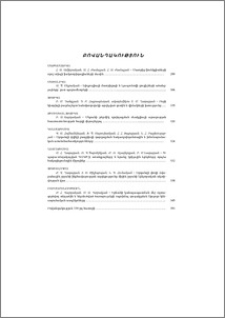 Բովանդակություն; Содержание; Contents