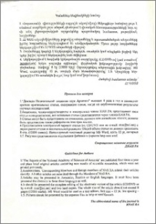 Կանոններ հեղինակի համար
