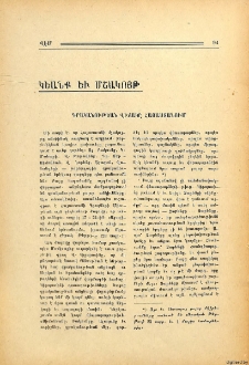 Գրականութեան վիճակը Հայաստանում