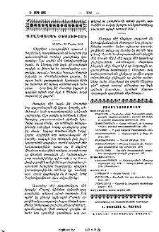 Բովանդակութիւն