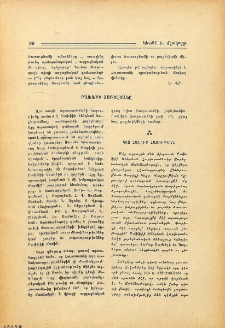 Րաֆֆիի յոբելեանը