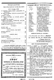 Յայտարարութիւններ