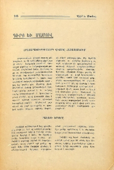 Րաֆֆիի երկերը