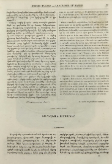 Հաշտութիւն