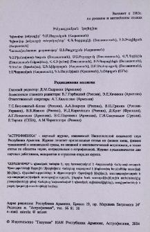 Խմբագրական կոլեգիա