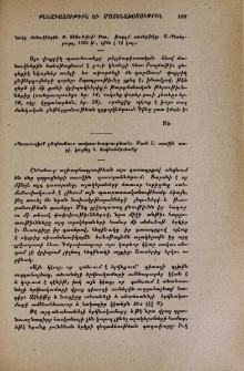 Նուէր մանուկներին․ Ք․ Սենտ-Իլերի՝ Բու․ թարգմ․ ռուսերէնից։ Ս․-Պետերբուրգ, 1903 թ․