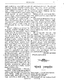 Պիտի չապրիս