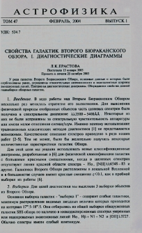 Свойства галактик Второго Бюраканского Обзора. I. Диагностические диаметры