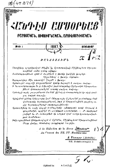Ծանուցումն