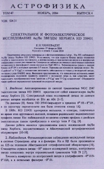 Спектральное и фотоэлектрическое исследование Ae/Be звезды Хербига HD 259431