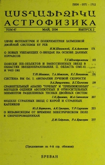 Содержание