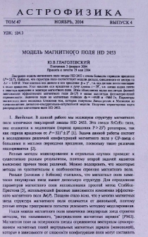Модель магнитного поля HD 2453