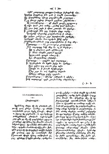 Հնագիտութիւն