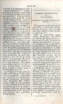 Բնաբանութիւն
