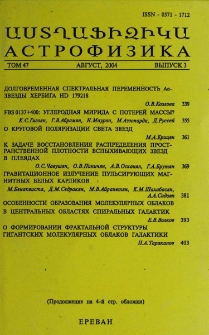Содержание