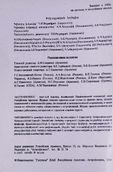 Խմբագրական կոլեգիա
