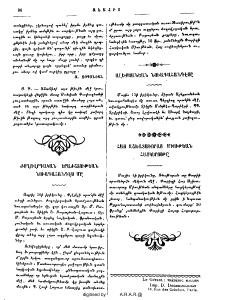 Հայ Աշխատաւորաց Միութեան հացկերոյթը