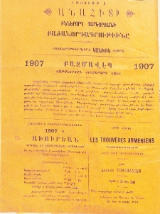 Յայտարարութիւններ
