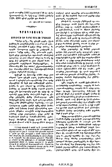 Յօդուած եւ գիրք գրելու արուեստ