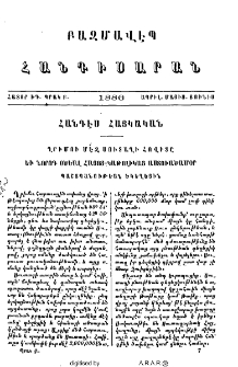 Ղրիմու մէջ Սուտաղի հովիտը և նորոգ օծեալ Հայոց-կաթոլիկաց Աստուածամօր պաշտպանութեան եկեղեցին