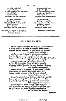 Օրհասական ոմն